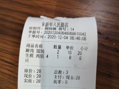 -朱新年·苏式汤团·面点(北寺塔店)