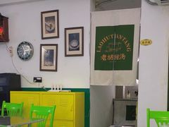 -老胡甜汤(龙眼店)