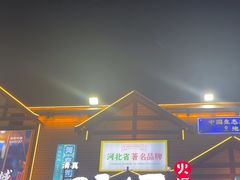 -0317火锅鸡·清真(正达店)