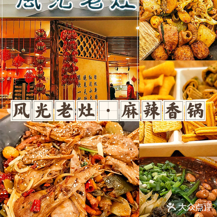 石景山好吃不贵的三大苍蝇馆子❗️❗️