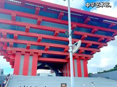 -中华艺术宫(上海美术馆)