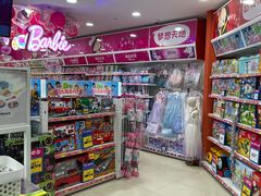 -TOYSRUS玩具反斗城(广州IGC天汇广场店)