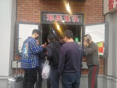 -邓氏兔头
