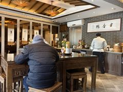 -古香楼(芦庄店)