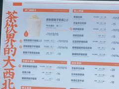 -放哈·甜醅子奶茶创造者(阳光丽景湾店)