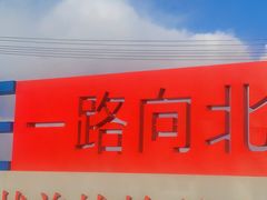 -北极村旅游风景区