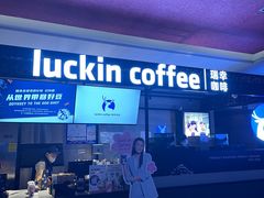 -瑞幸咖啡(长城大厦店)
