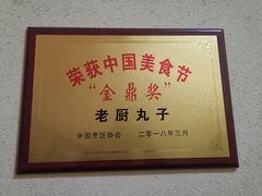 -依江春水烤鸭店