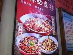 -川正旺江湖菜(三元桥店)