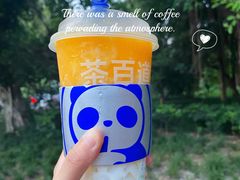 -茶百道(爱融荟城店)