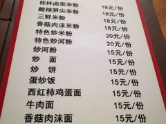 菜单-牛八宝桂林米粉(八里庄店)