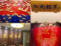 -奎元馆.百年奎元.非遗传承(西湖边的解放路店)