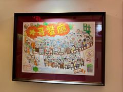 -大哥餐厅(西城花园店)