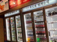 -羊之道草原味道清真餐厅(番禺店)