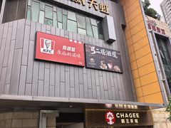 -天虹购物中心(深圳龙华店)