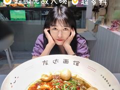 -友达面馆(广州总店)