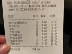 -江海渔港(姚港路店)