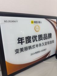 -变美丽半永久纹眉连锁·机器野生眉•洗眉