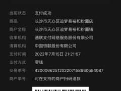 -易裕和·长沙米粉(竹塘西路店)