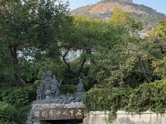 -石老人观光园