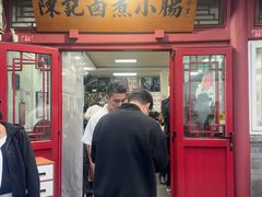 -陈记卤煮小肠