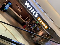 -威尔仕健身(北京合生汇店)