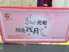 -GANSO元祖食品(双井店)