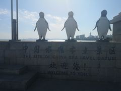 -中华人民共和国水准零点