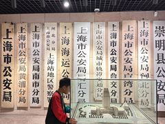 -上海公安博物馆