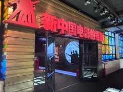 -长影旧址博物馆