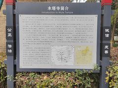 -木塔寺遗址生态公园