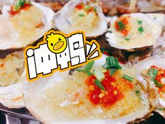 烤生蚝-宋文成烤肉(白沙巷店)
