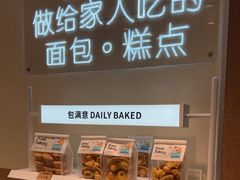 -包满意面包糕点(东坝店)