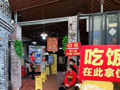 -桃姐农庄老字号(从化温泉店)