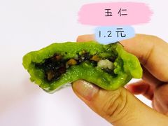 -沈记青团