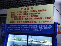 -马楠炸串(建明中路店)
