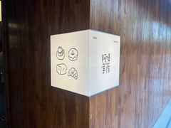 -Max Bakery 阿唛手作