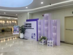 -上海伊莱美医疗美容医院