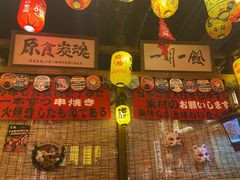 -炉胜·炉端烧·居酒屋