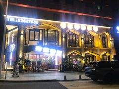 门面-雾都渣渣火锅(南城智汇城店)