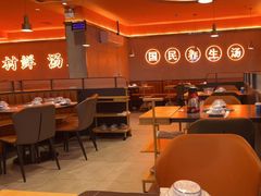 -淼福猪肚鸡·椰子鸡火锅(大沙地店)