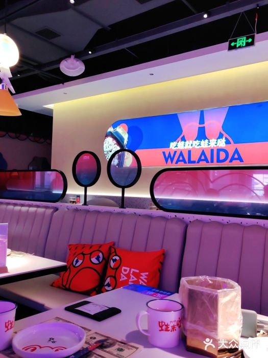蛙来哒(欢乐水岸店)图片