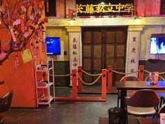 -长藤鬼校(观音桥店)