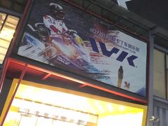 -赛卡联盟WSK卡丁车俱乐部