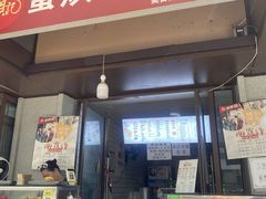 -易老大蛋烘糕(奎星楼总店)
