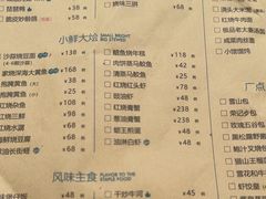 -荣小馆(临海世纪花城店)