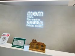 -妈妈时光机医疗产后修复(南山茂业百货店)