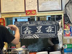 -超级大馍王肉夹馍