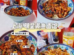 -明呈黄鱼面馆(斜土路店)