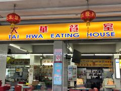 -大华猪肉粿条面